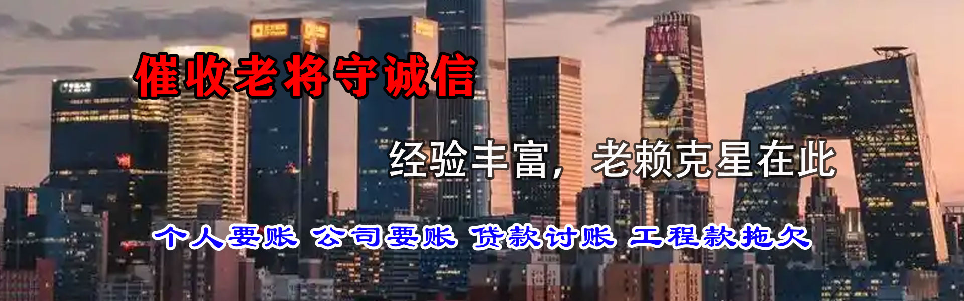 安福清债公司
