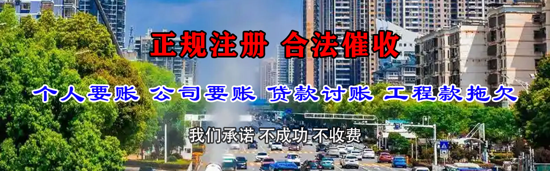 安福清债公司